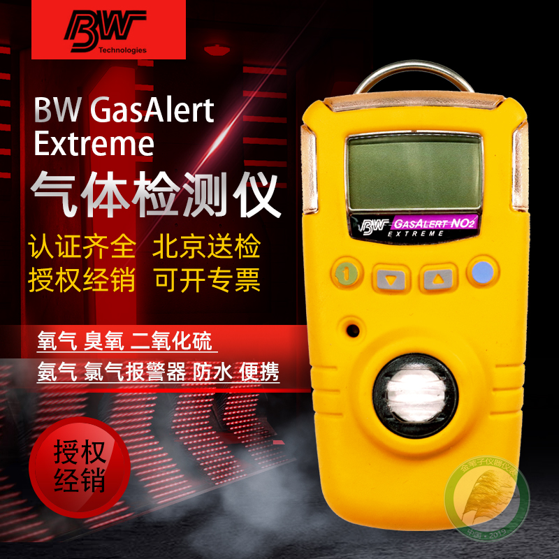 霍尼韦尔Honeywell BW gaxt-s二氧化硫便携式气体检测仪